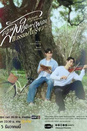 Melody of Secrets