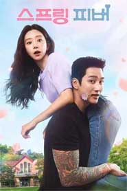 Cơn Say Mùa Xuân