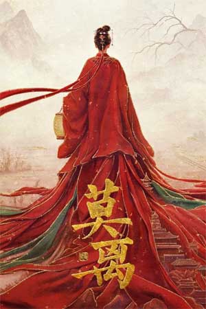 Mạc Ly